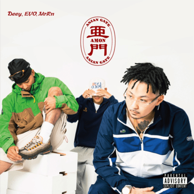 AMON Front Cover