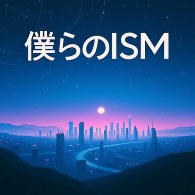 Bokura no ISM Front Cover