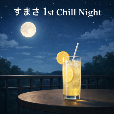 SUMASA 1st Chill Night Front Cover
