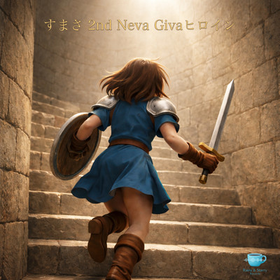 SUMASA 2nd Neva Giva Heroine Front Cover