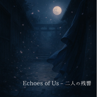 Echoes of Us – 二人の残響のジャケット写真