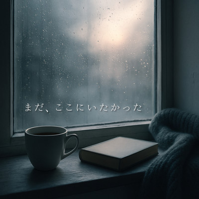 Wish I Could Stay Front Cover