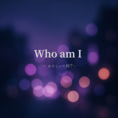 Who am Iのジャケット写真