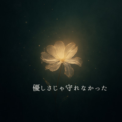 Kindness Couldn't Save Me Front Cover