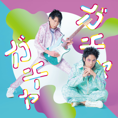 GachaGacha Front Cover