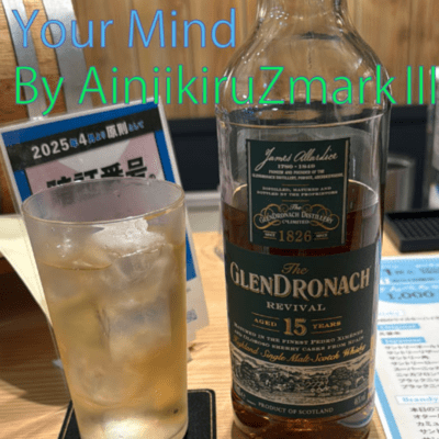 Your Mindのジャケット写真