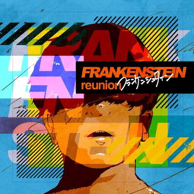 フランケンシュタインのジャケット写真