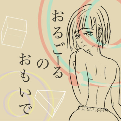 Pandra's Trigger (feat. Una Otomachi) Front Cover