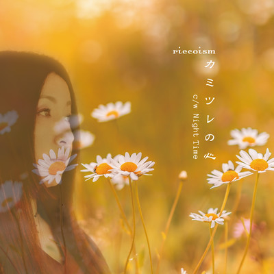 Kamitsure no Kokoro c/w Nihgt Time Front Cover