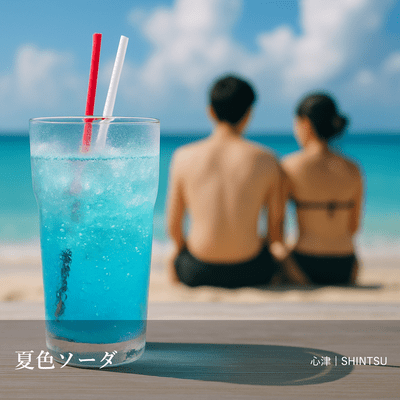 Natsuiro Soda Front Cover