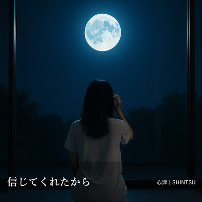 Because You Believed in Me Front Cover