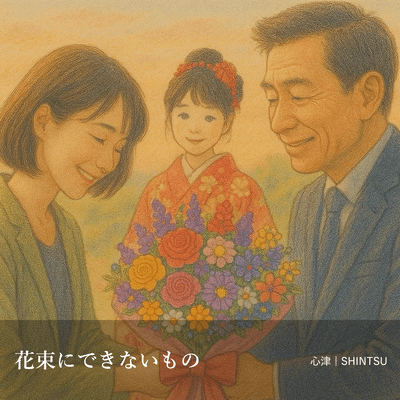 What Cannot Be a Bouquet Front Cover