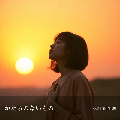 Unseen Gratitude Front Cover