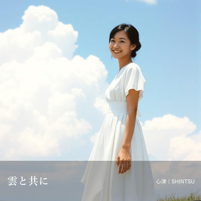 With the Clouds Front Cover