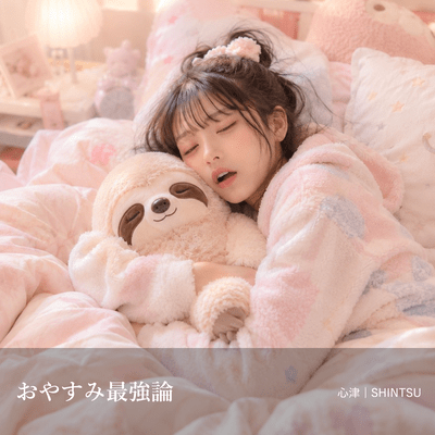 Sleep Wins! Front Cover
