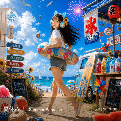 Summer Paradise! - Natsuyasumi! - Front Cover