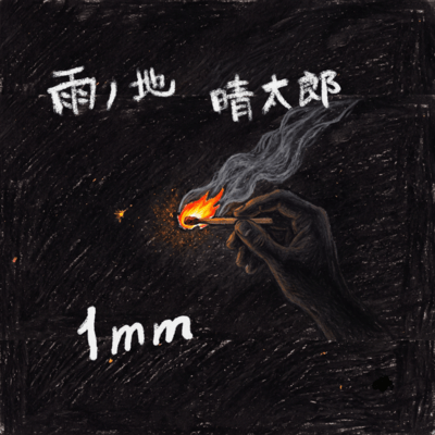 1mm Front Cover