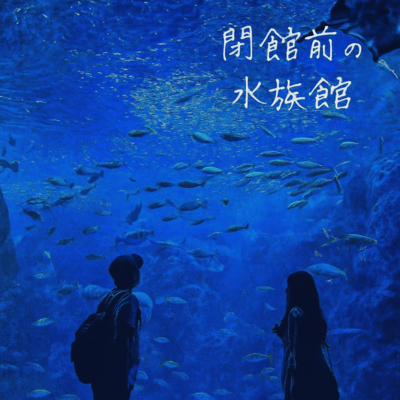 Aquarium Before Closing Front Cover