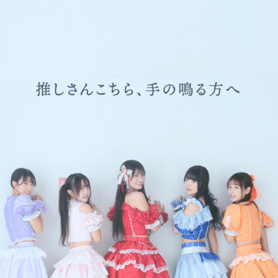 Oshisankochira Tenonaruhoue Front Cover