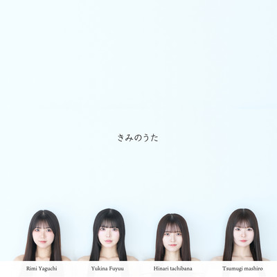 KiminoUta Front Cover