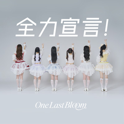 ZenryokuSengen Front Cover