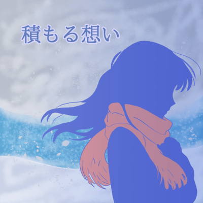 Tsumoru omoi - feeling pile up (feat. Koharu Rikka) Front Cover