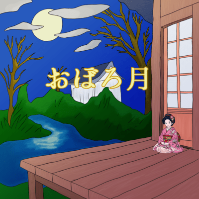 Oboro-tsuki (feat. Yumenokessho ROSE) Front Cover