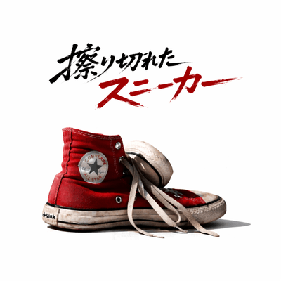 Still Walking Front Cover