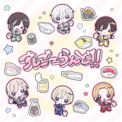 SUSHI-GO-LAND!! Front Cover