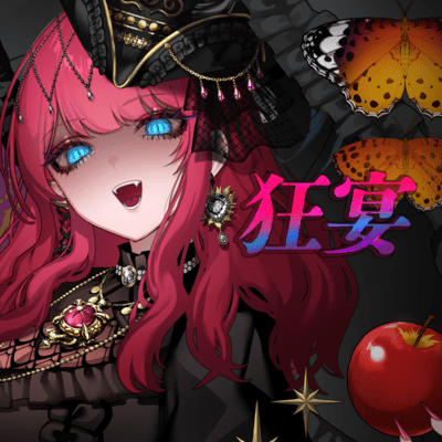 狂宴のジャケット写真