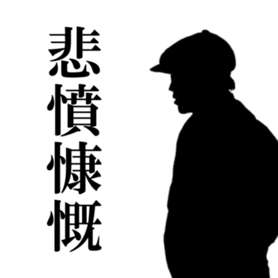 Sadness (feat. Chochomaru) Front Cover