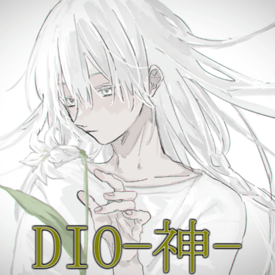 DIO-神- (feat. 可不)のジャケット写真