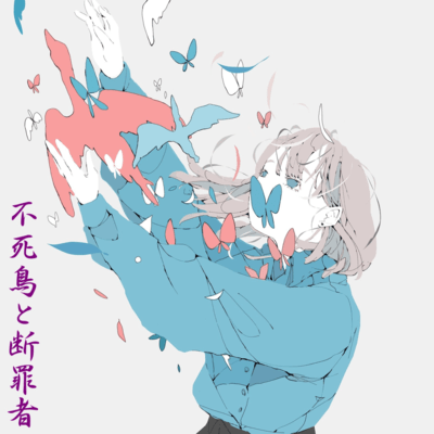 Phoenix and Judgment (feat. GUMI) Front Cover
