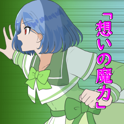 Magic of Feelings (feat. Eru Kannagi) Front Cover