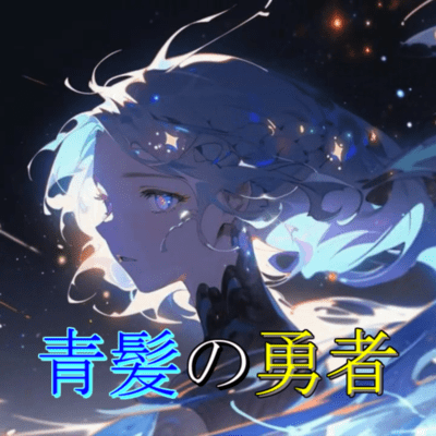 Blue haired hero (feat. hiyo) Front Cover