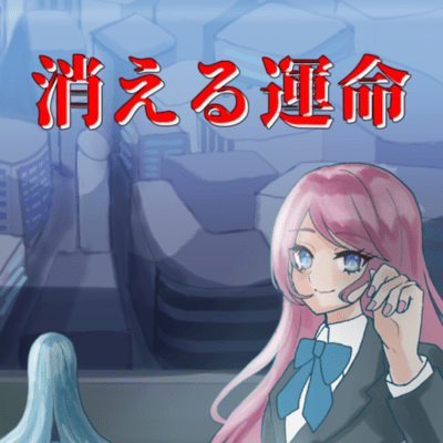 Fate of Vanishing (feat. Kaname) Front Cover