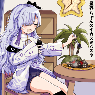 Sekai's squid ink pasta (feat. SEKAI) Front Cover
