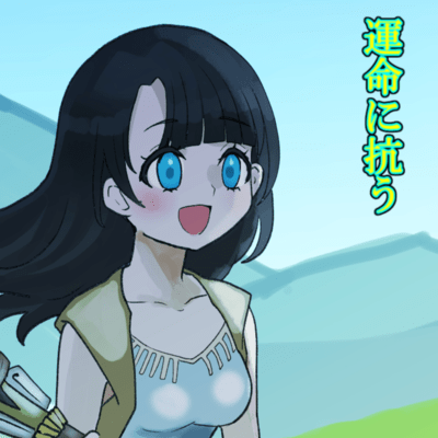 運命に抗う (feat. 箱乃なかみ)のジャケット写真