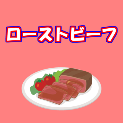 Roast Beef Front Cover