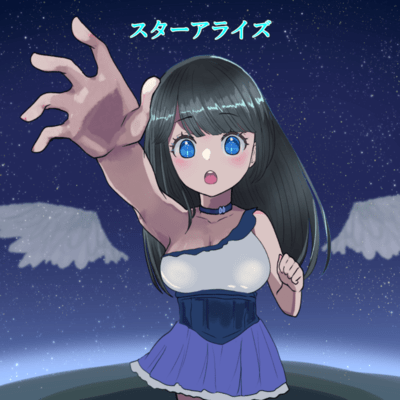 スターアライズ (feat. 初音ミク)のジャケット写真