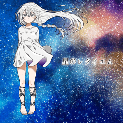 Star Requiem (feat. Nakami Hakono) Front Cover