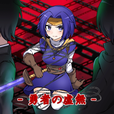 Hero Emptiness Front Cover