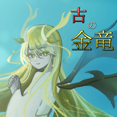 Ancient Golden Dragon Front Cover