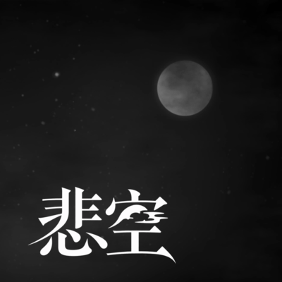 Sad sky (feat. KASANE TETO) Front Cover