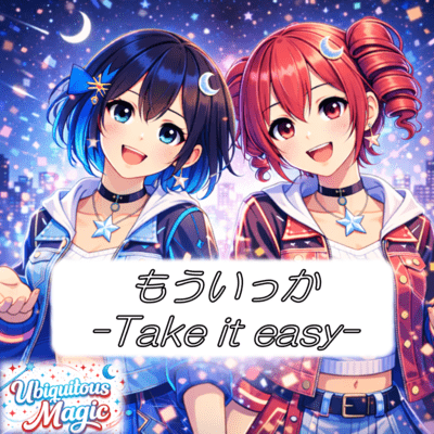 Take it easy (feat. KASANE TETO & Miyamai Moca) Front Cover