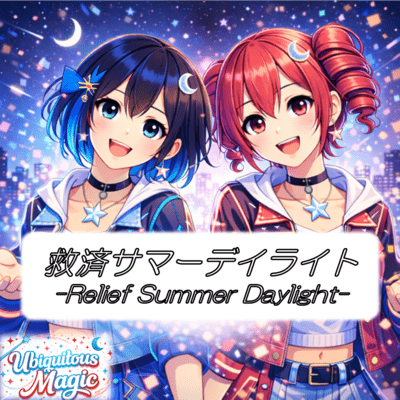 Relief Summer Daylight (feat. KASANE TETO & Miyamai Moca) Front Cover