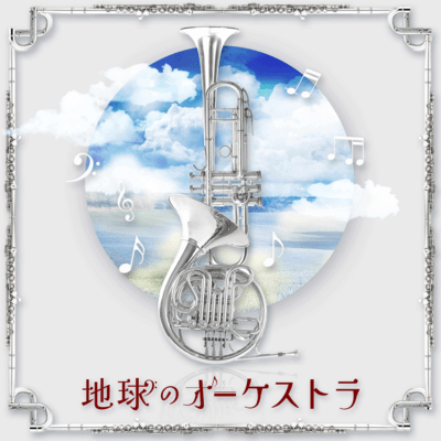 The Earth's Orchestra Front Cover