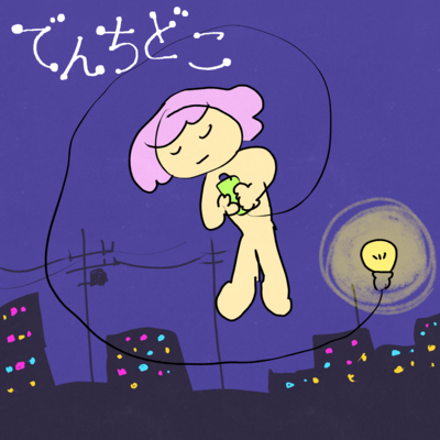 The AA battery. Front Cover