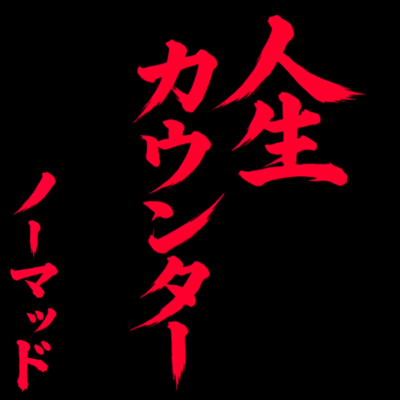 Jinsei Counter Front Cover