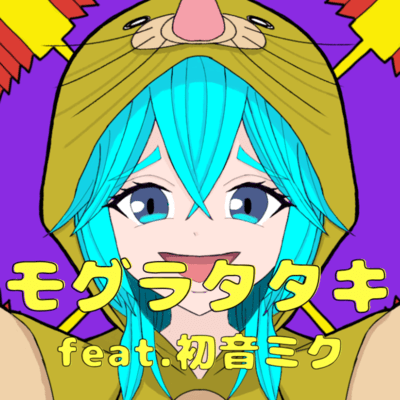 Moguratataki (feat. HATSUNE MIKU) Front Cover